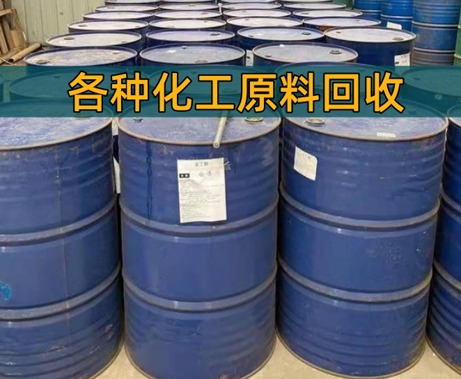 开封市香精染料回收化工厂原料回收 - 排名